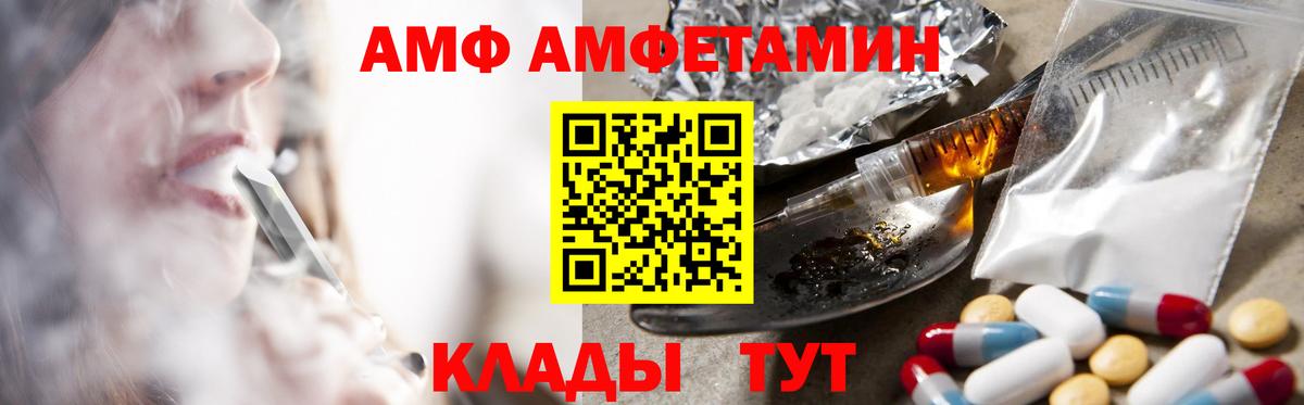 Сальск  АМФ 98%  Вход с VPN 