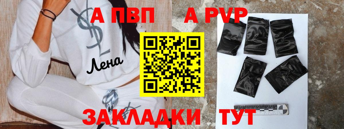 A-PVP  Альфа ПВП мука  Alpha-PVP СК КРИС  Вход с VPN  Alpha PVP крисы CK  Сальск 
