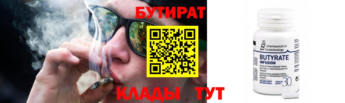 Сальск  Бутират буратино  Вход с VPN 