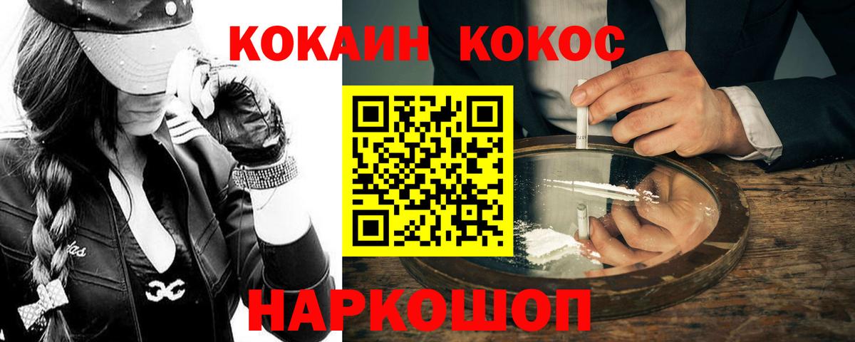 Сальск  COCAIN Эквадор  COCAIN  Вход с VPN  Кокаин Эквадор 