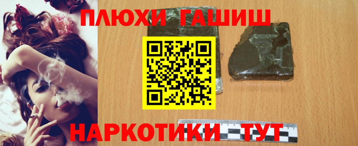 Сальск  ГАШИШ хэш  наркошоп  Вход с VPN  ГАШИШ убойный 