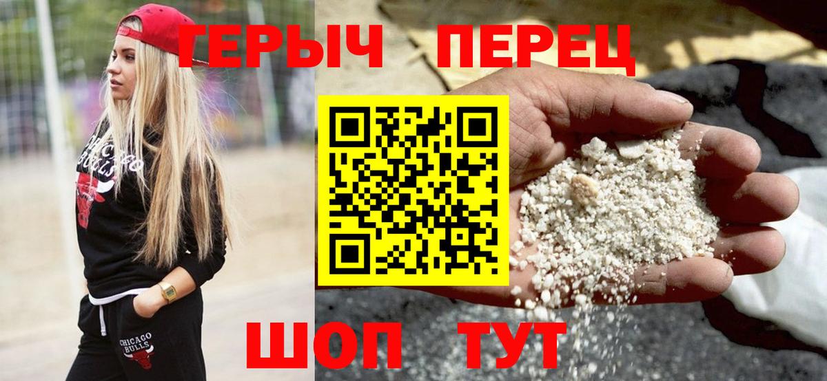 ГЕРОИН  Вход с VPN  Сальск  Героин белый 