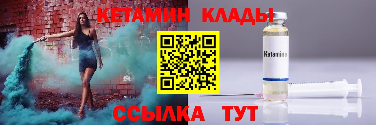 Кетамин VHQ Сальск