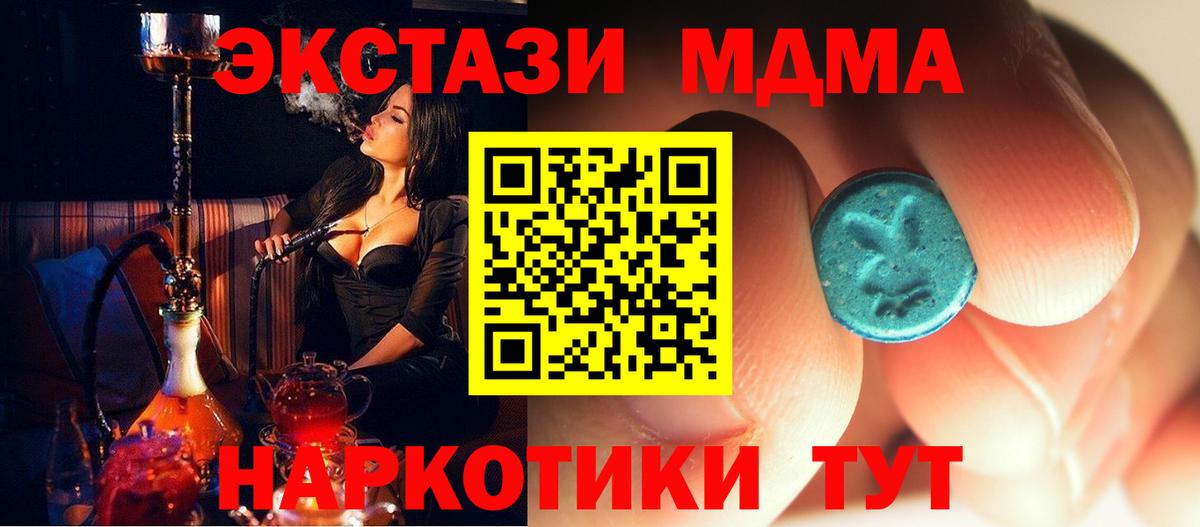 МДМА молли Сальск
