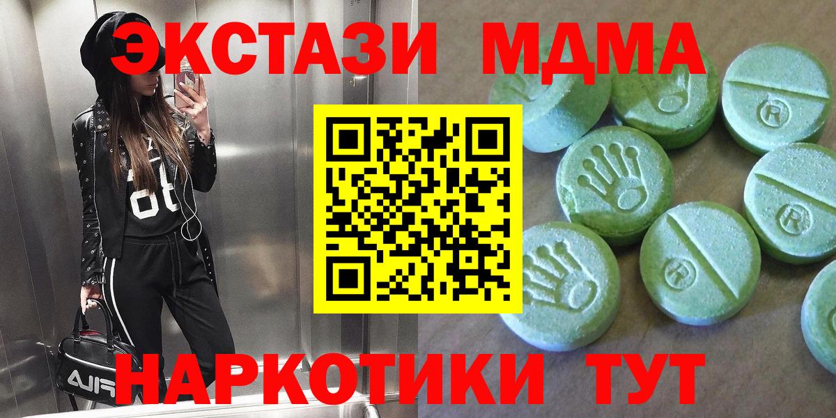 MDMA молли  Вход с VPN  Сальск 