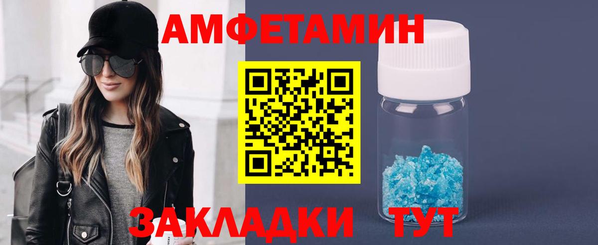 Метамфетамин витя Сальск