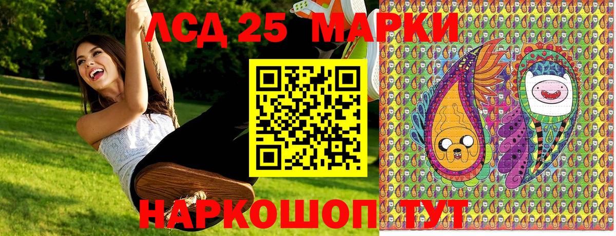 Марки 25I-NBOMe 1500мкг  Вход с VPN  Сальск 