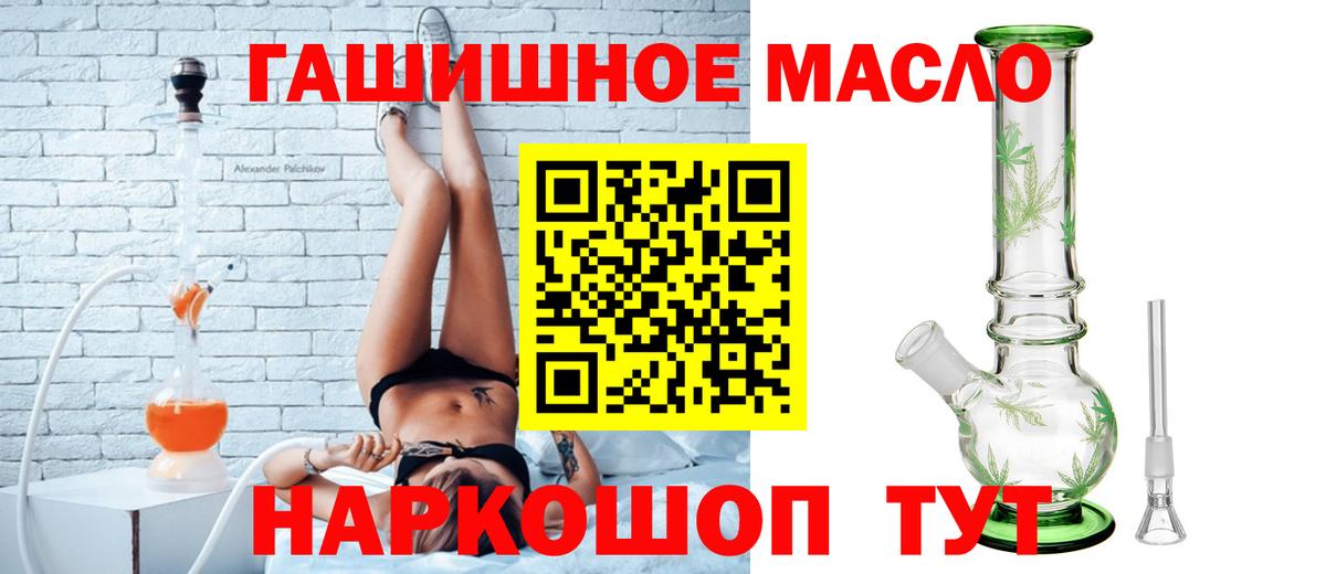 Сальск  ТГК THC oil  ТГК жижа  Вход с VPN 