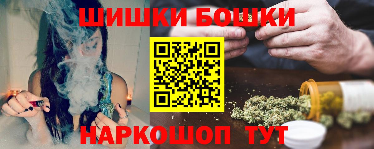 Сальск  Бошки Шишки индика  Бошки Шишки THC 21%  Вход с VPN  Бошки марихуана марихуана 