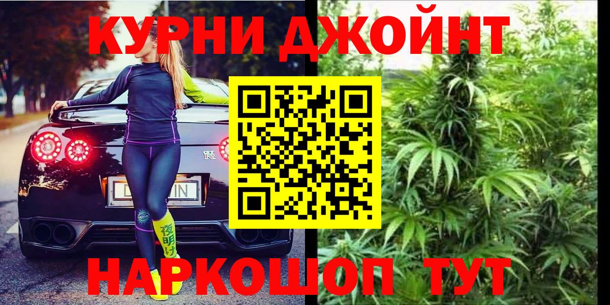 МАРИХУАНА OG Kush Сальск